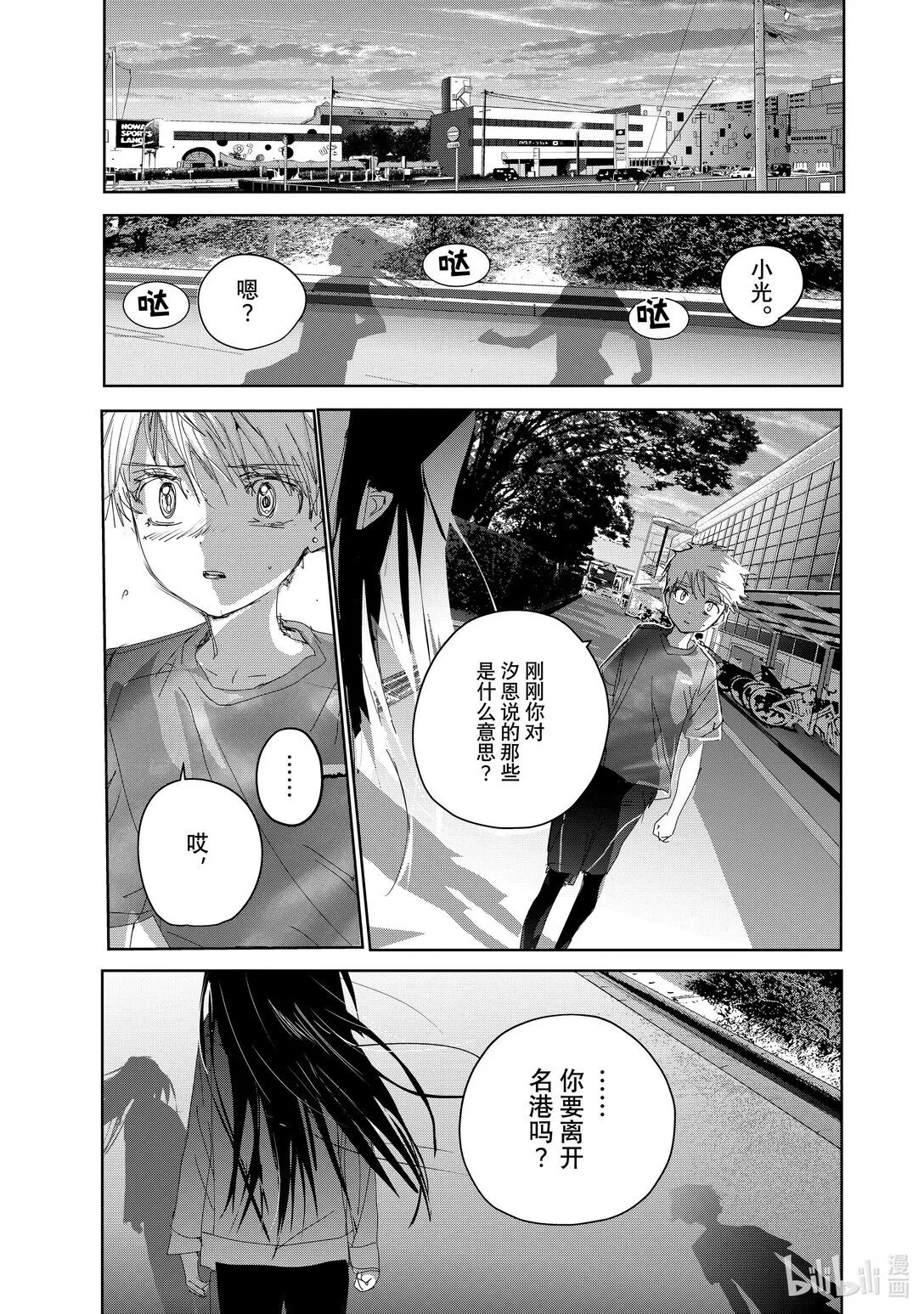 46 光与影 第13页