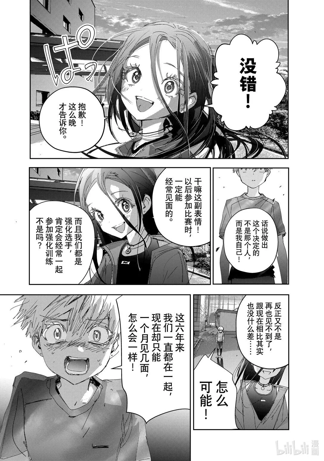 46 光与影 第14页