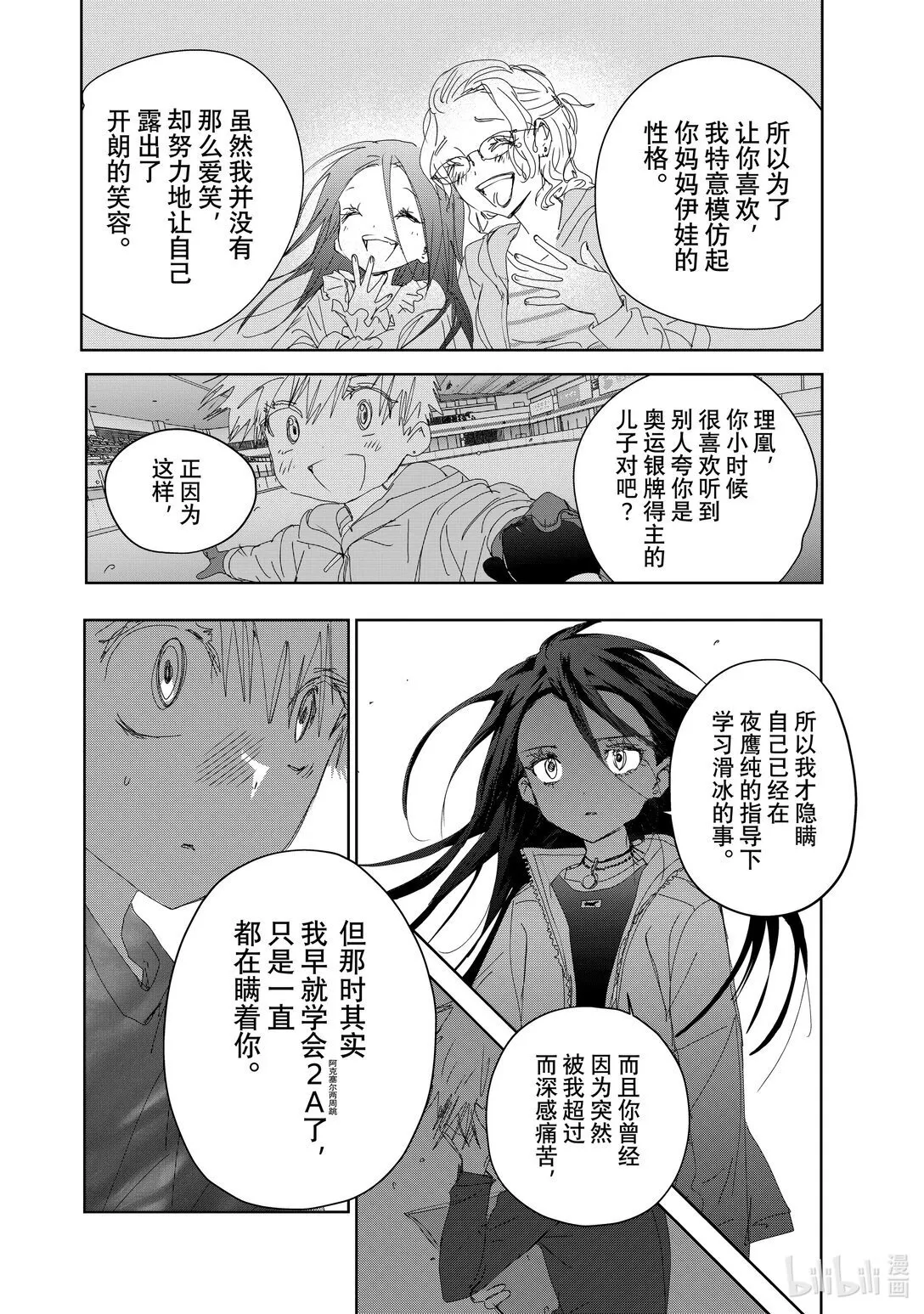 46 光与影 第18页