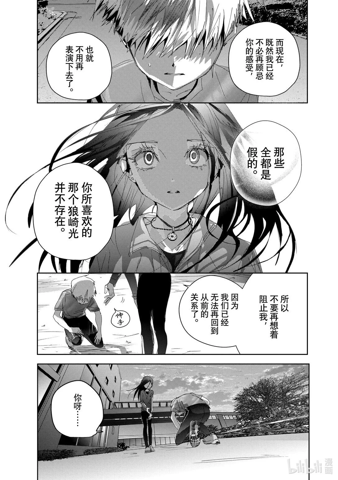 46 光与影 第19页