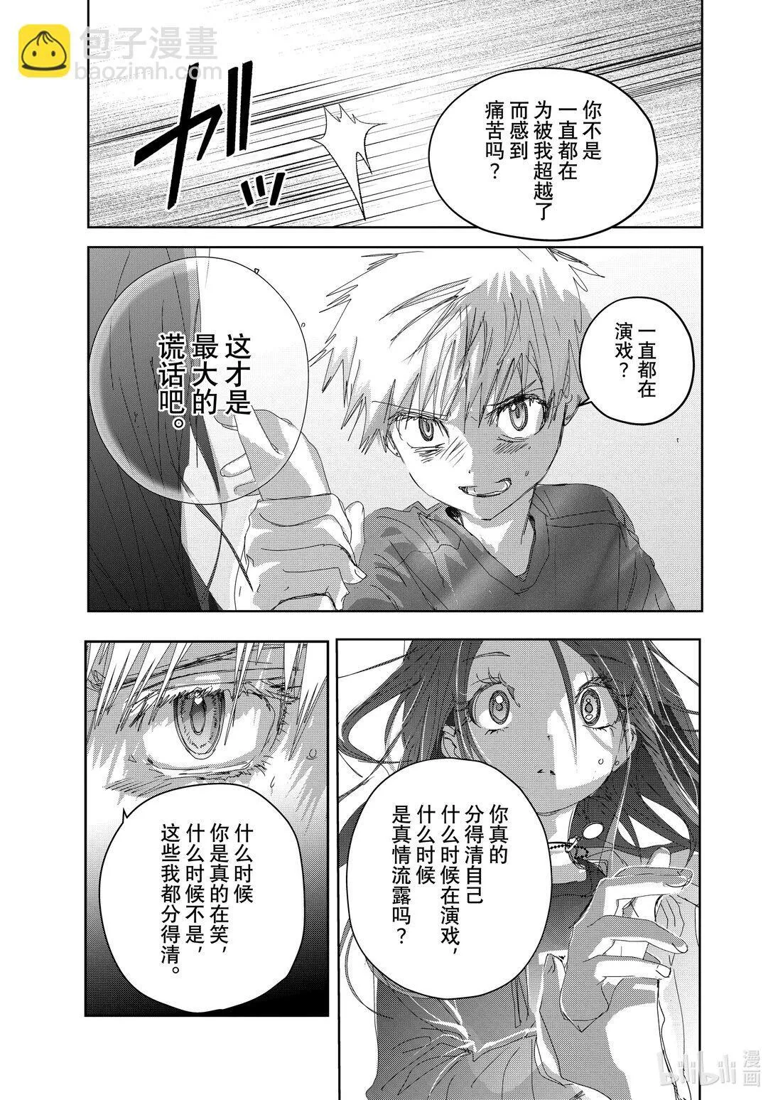 46 光与影 第21页