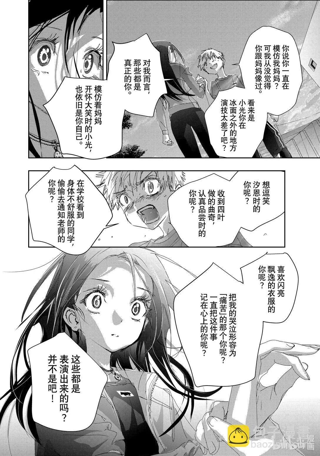 46 光与影 第22页