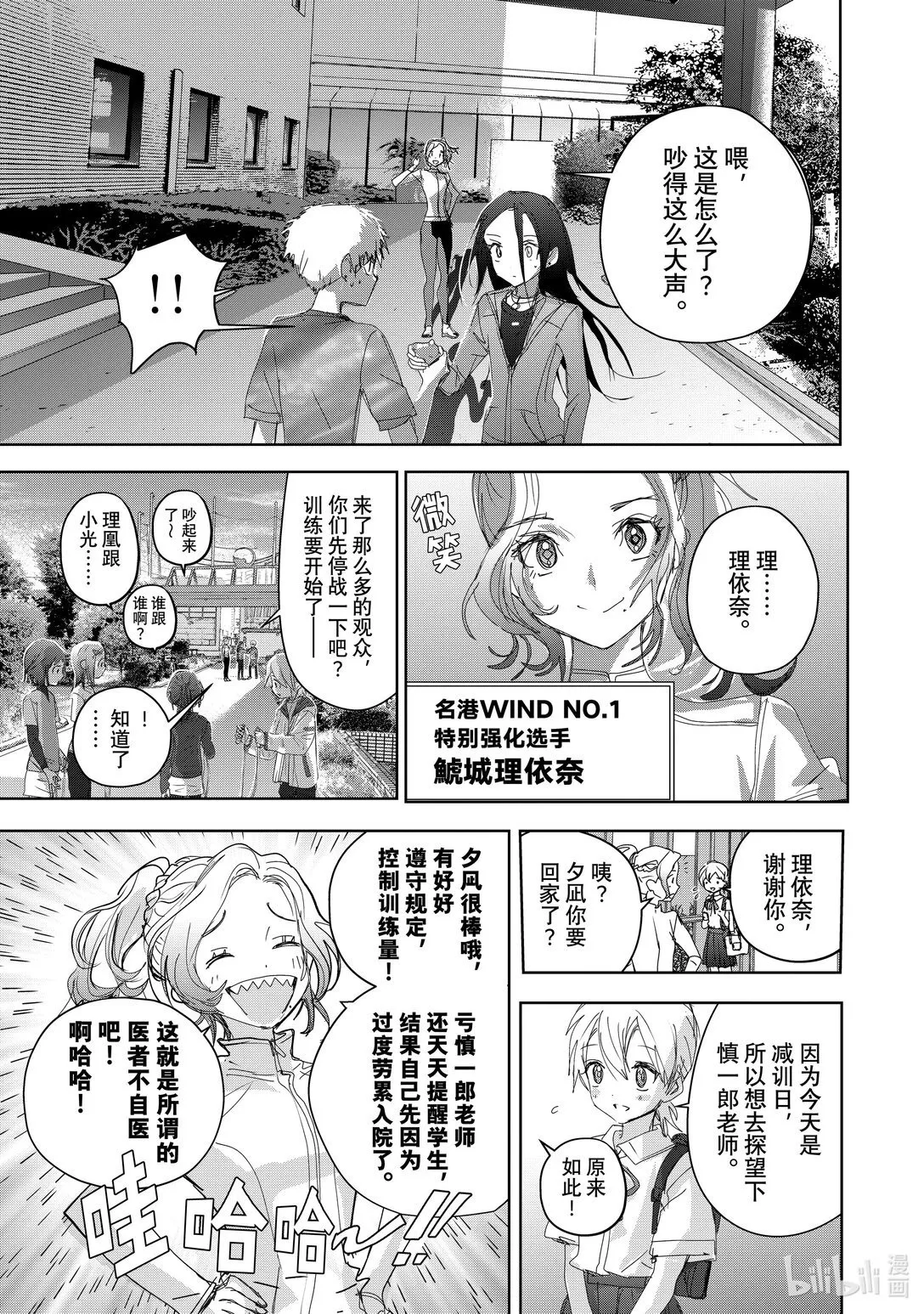 46 光与影 第23页
