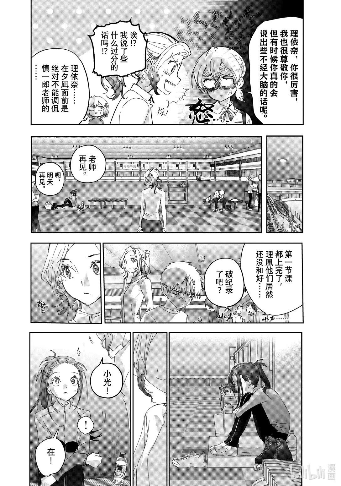 46 光与影 第24页