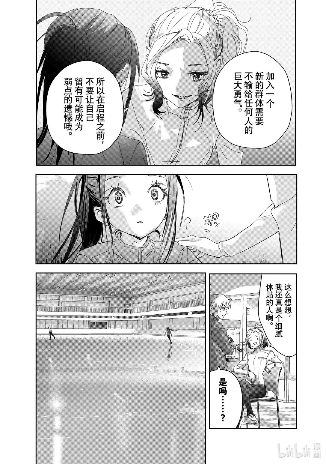 46 光与影 第25页