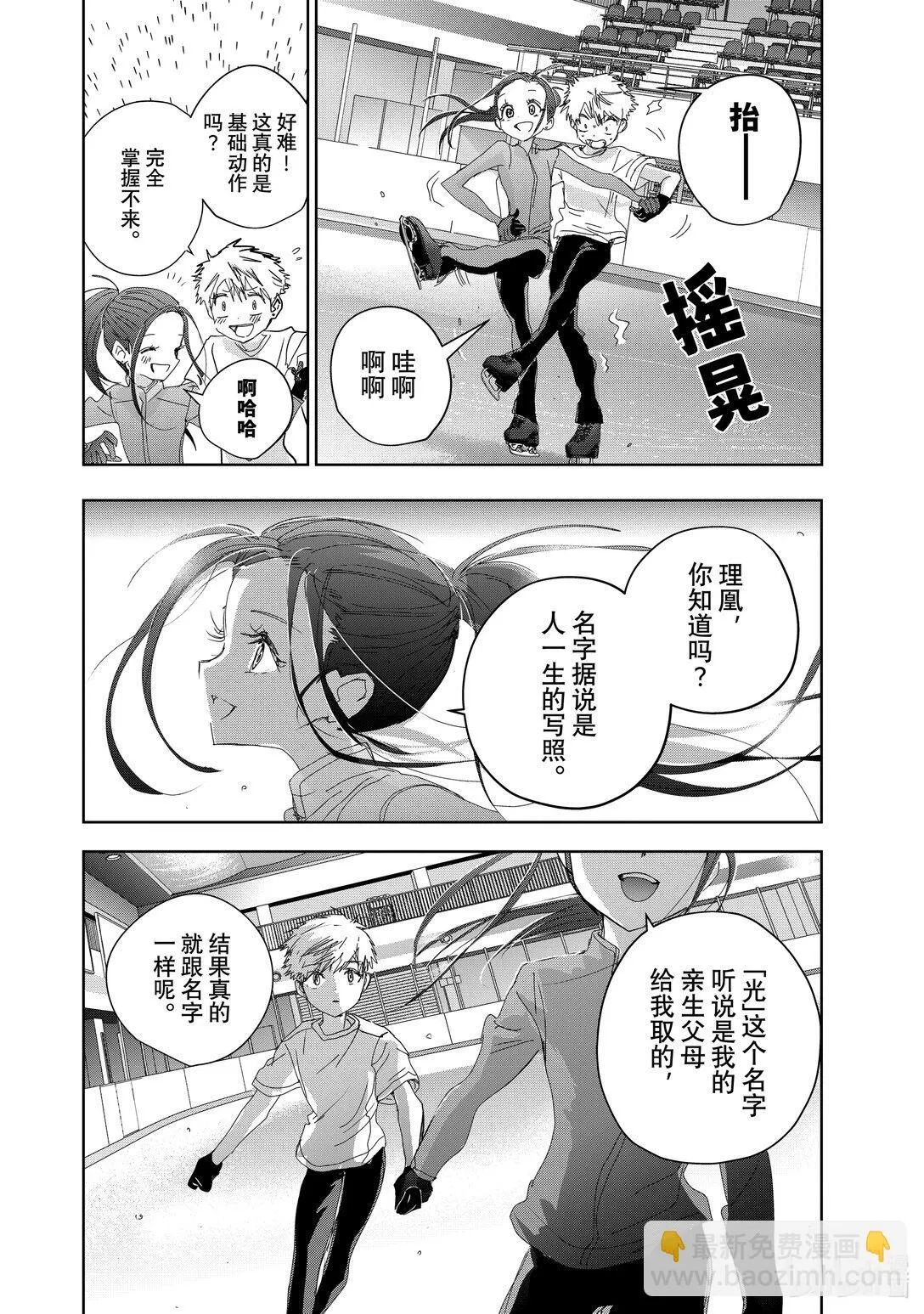 46 光与影 第28页