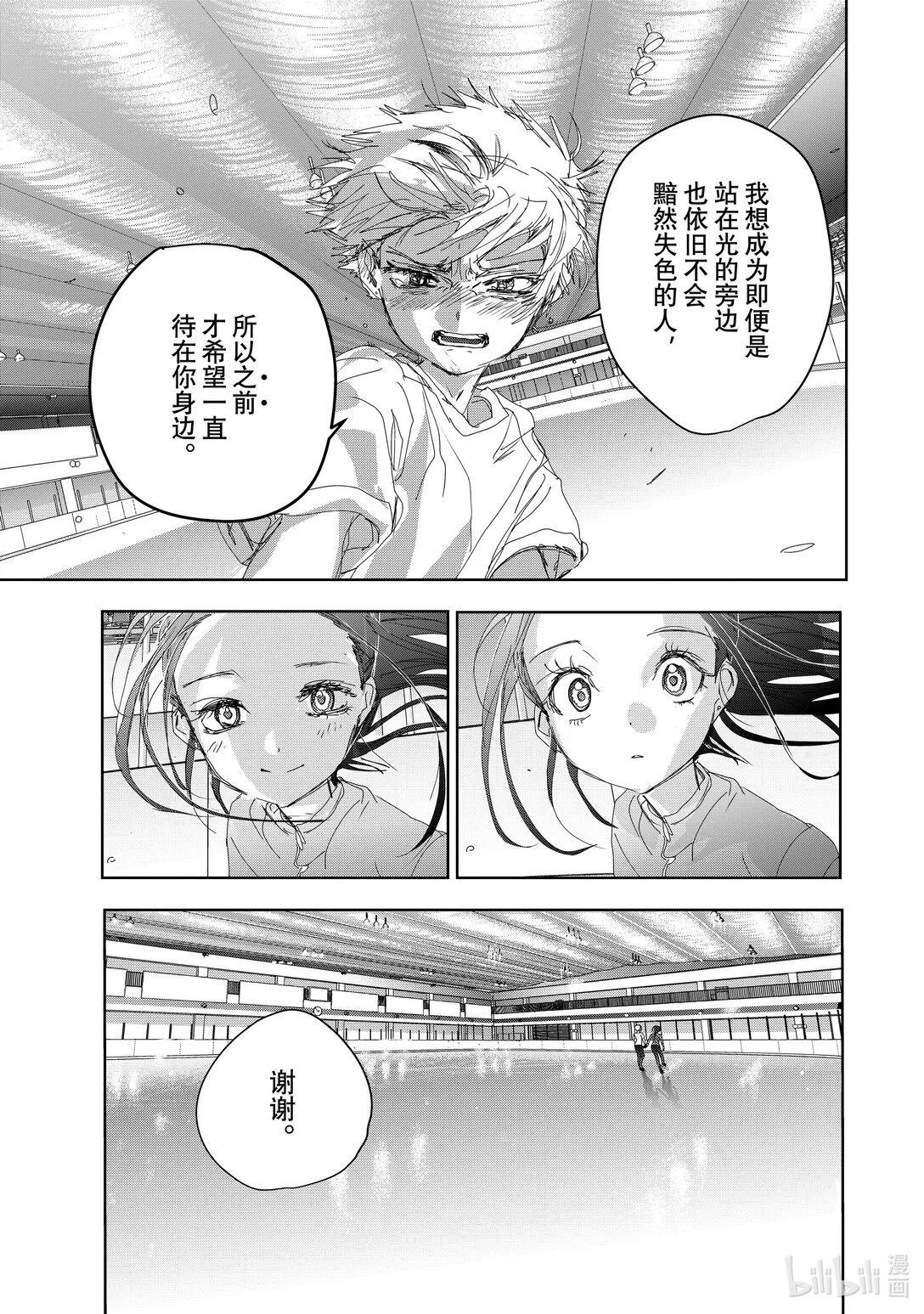 46 光与影 第31页