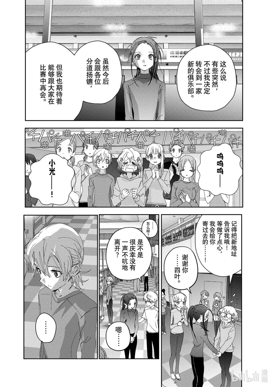 46 光与影 第32页
