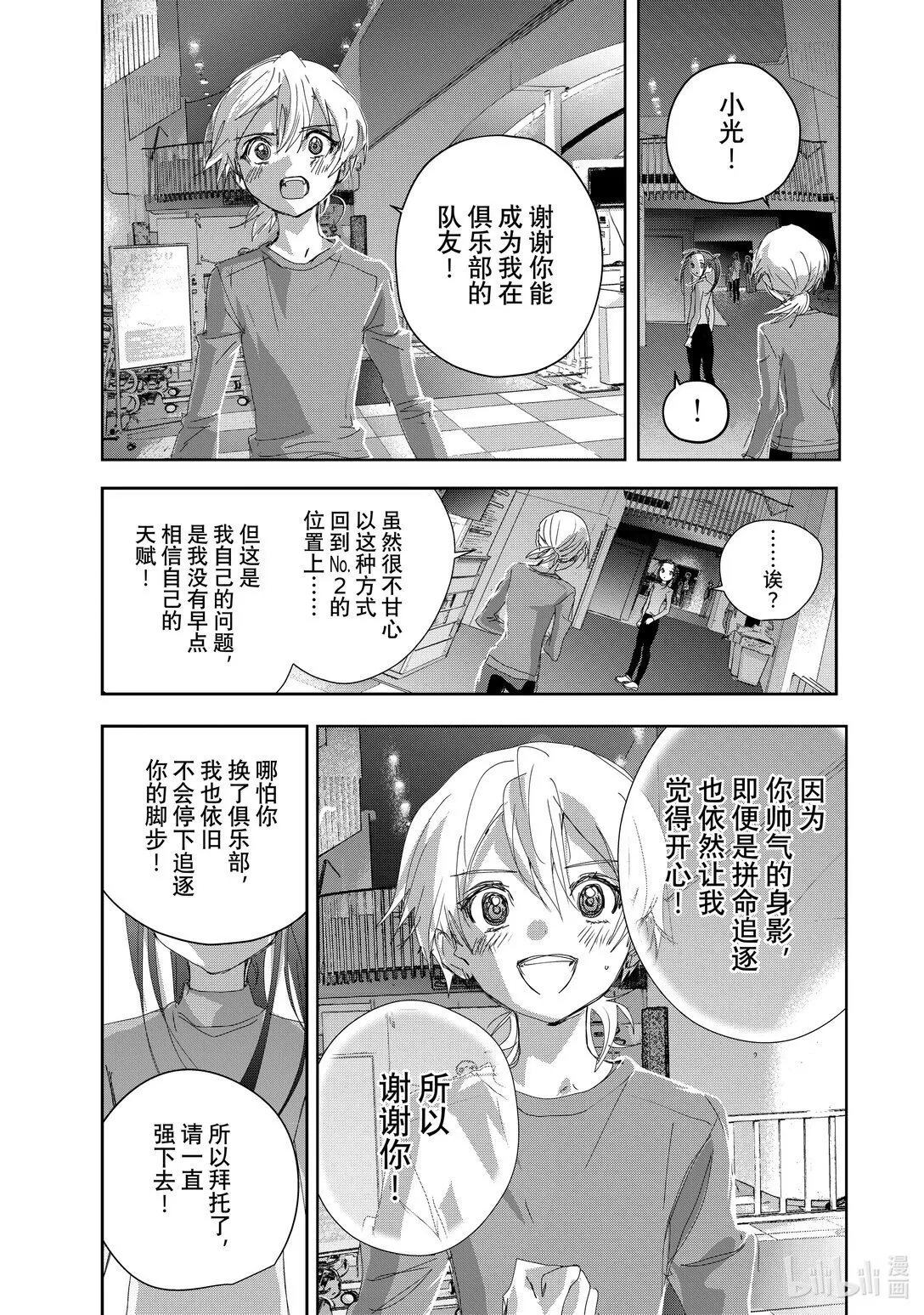 46 光与影 第33页
