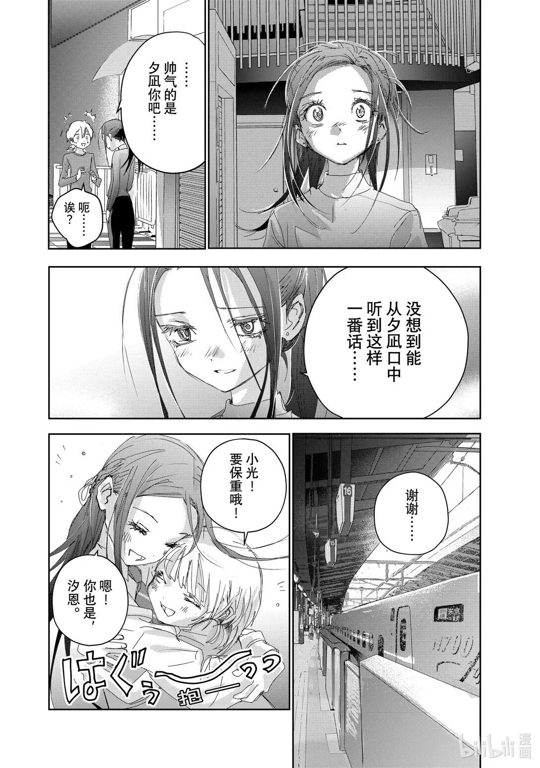 46 光与影 第34页