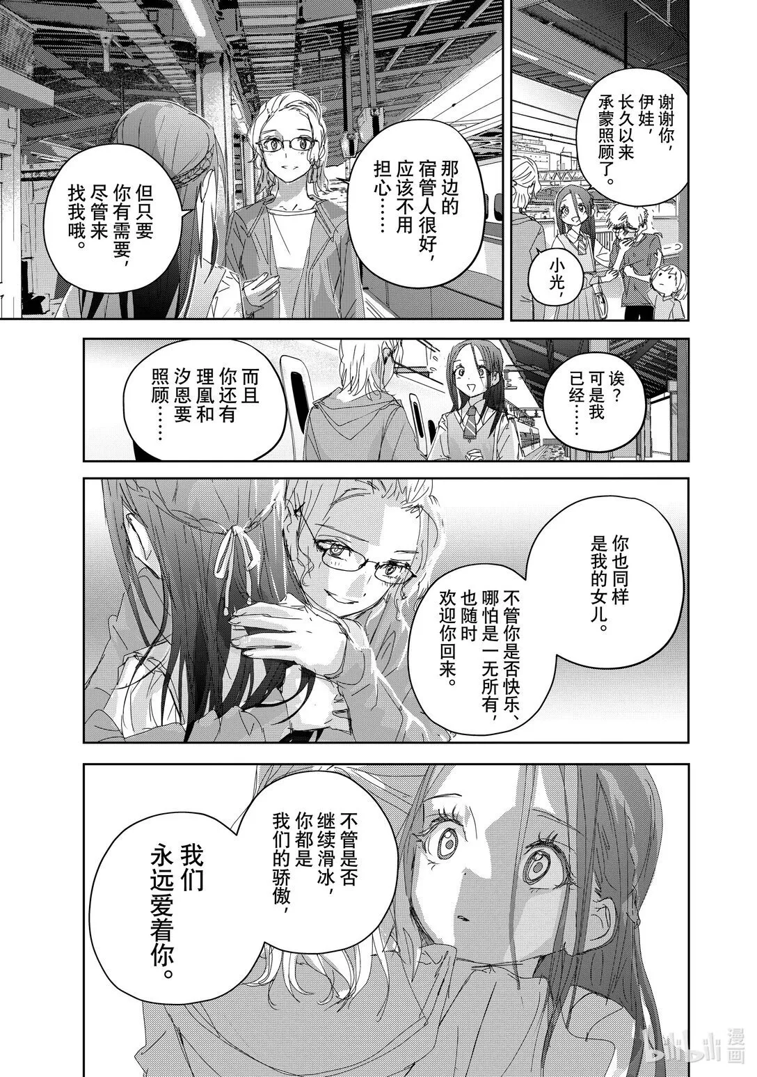 46 光与影 第35页