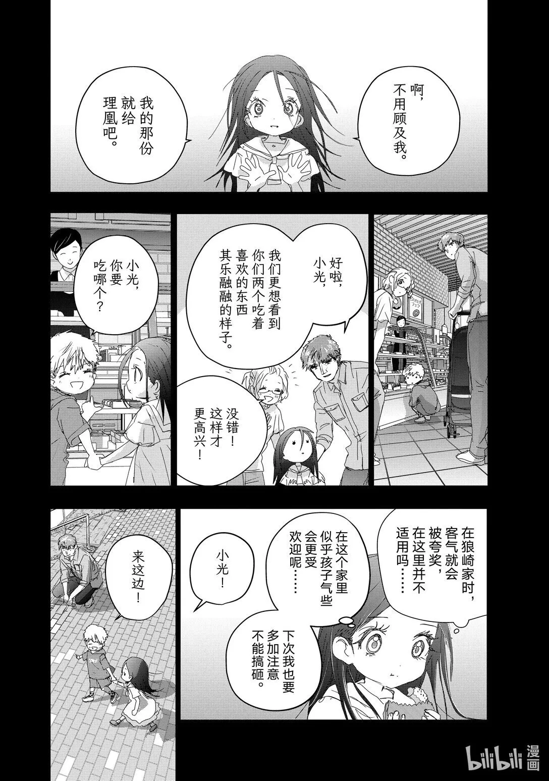 46 光与影 第36页
