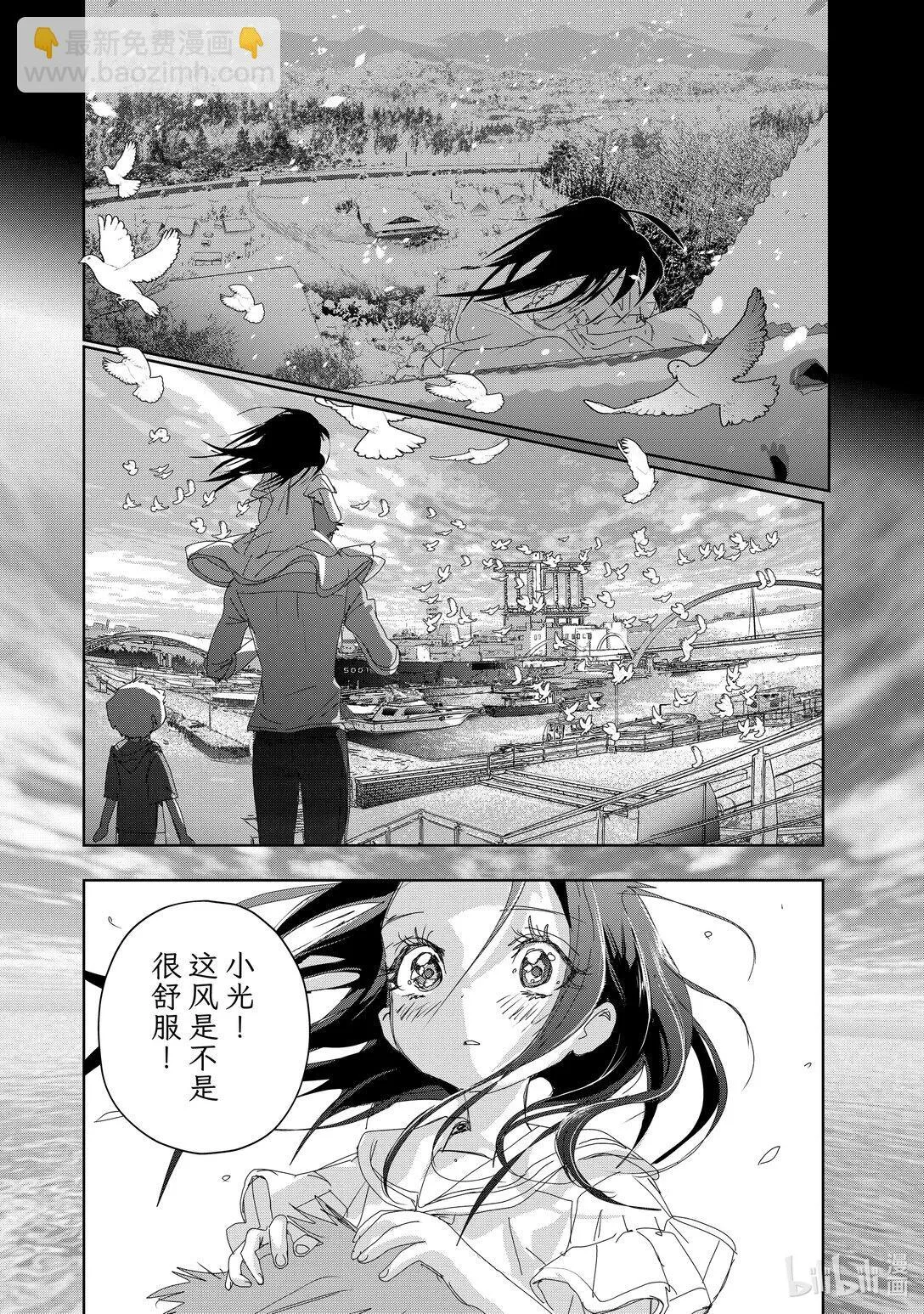 46 光与影 第38页