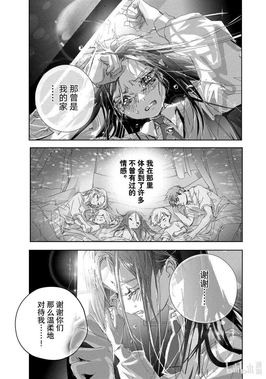 46 光与影 第41页