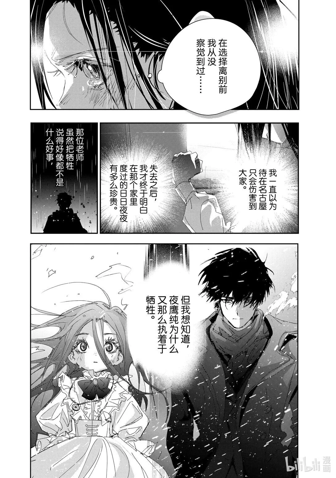 46 光与影 第42页