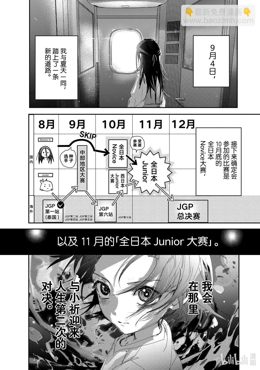 46 光与影 第43页