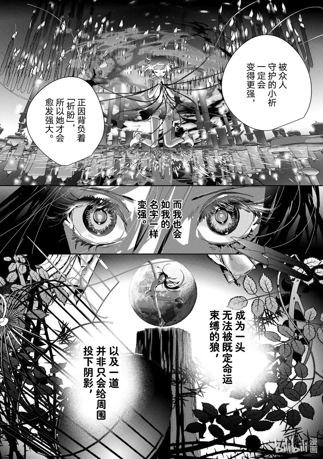 46 光与影 第44页