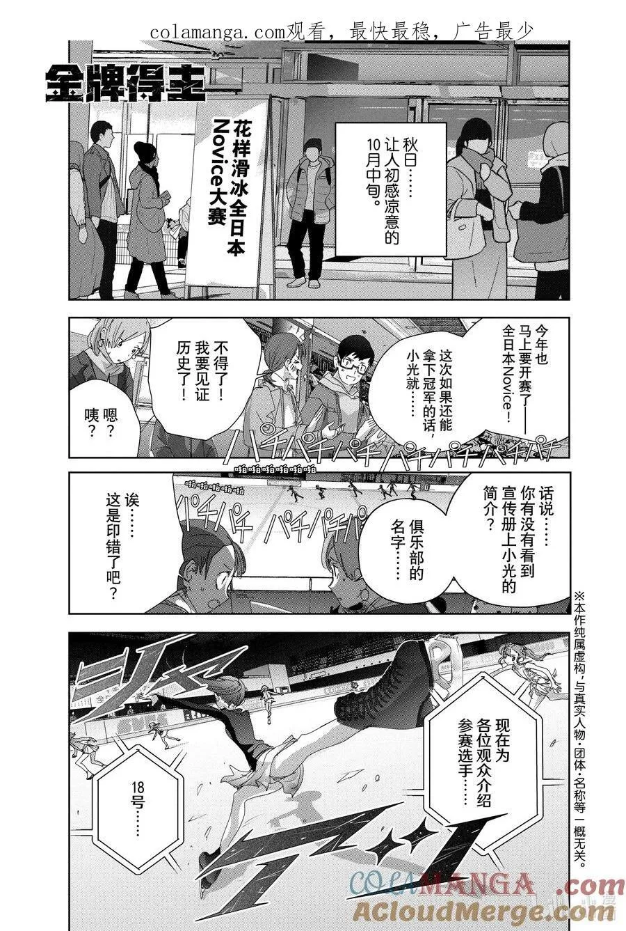 47 夜之生物 第1页