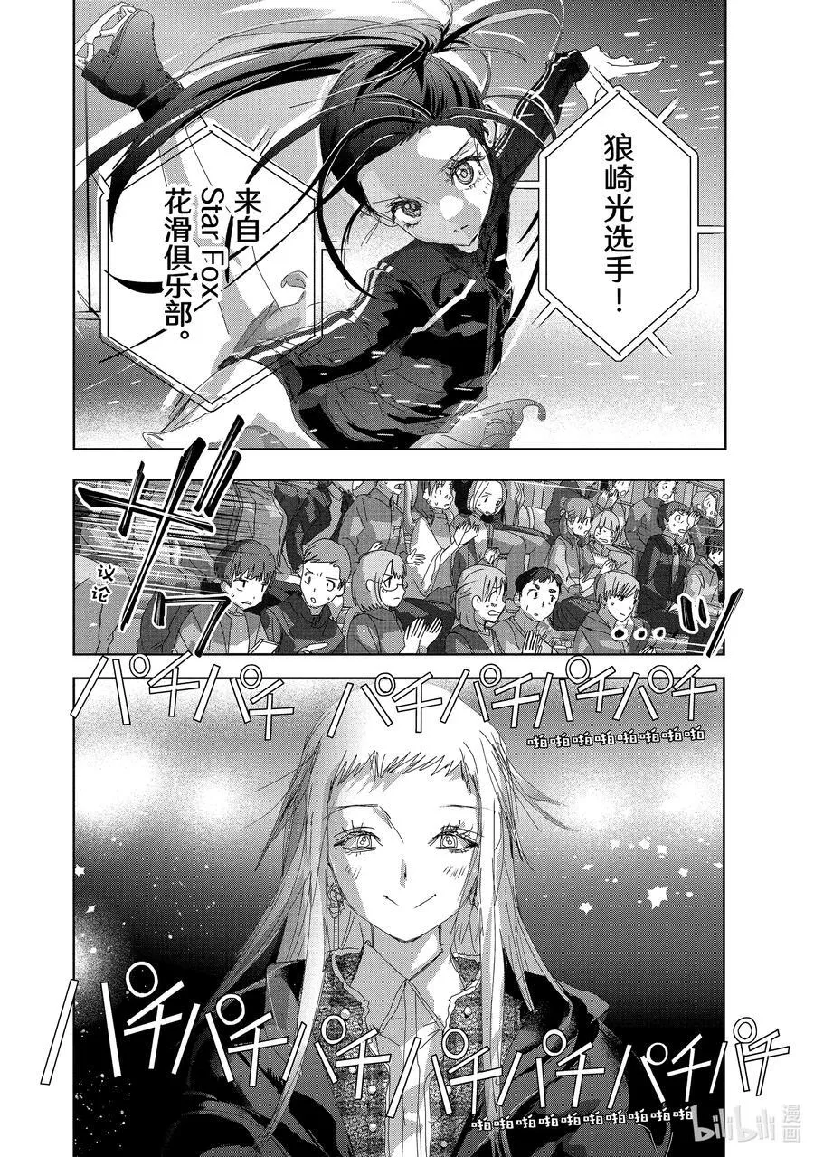47 夜之生物 第2页