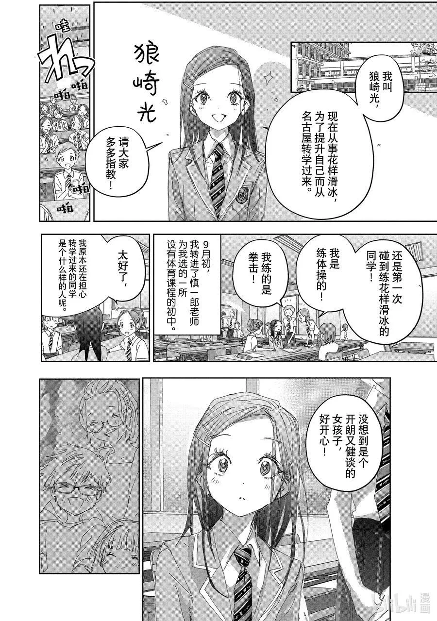 47 夜之生物 第4页