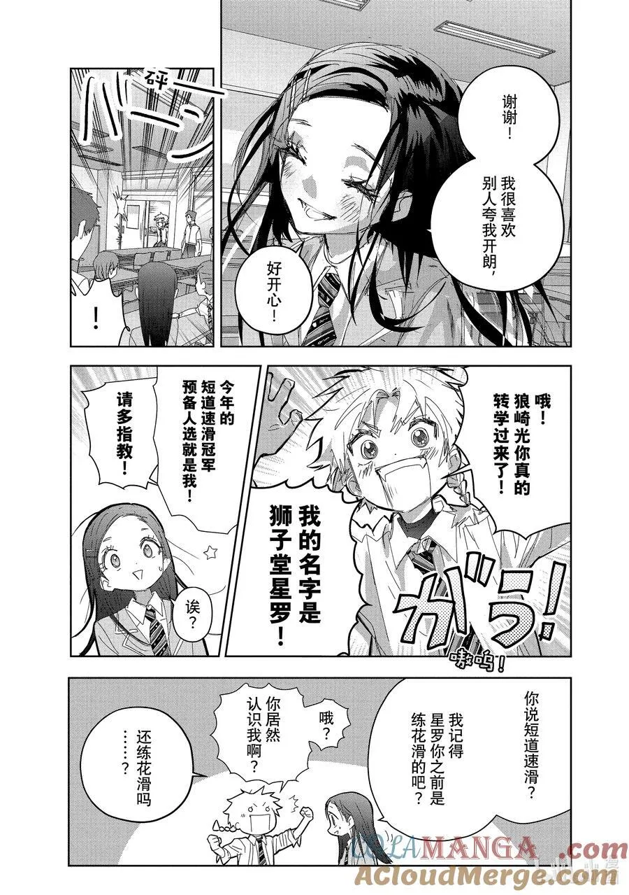 47 夜之生物 第5页