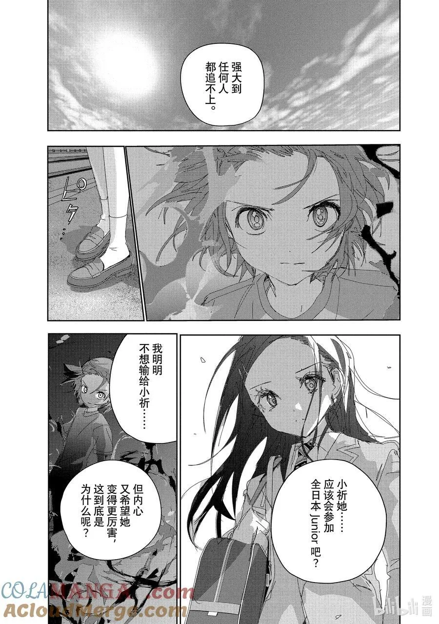 47 夜之生物 第7页
