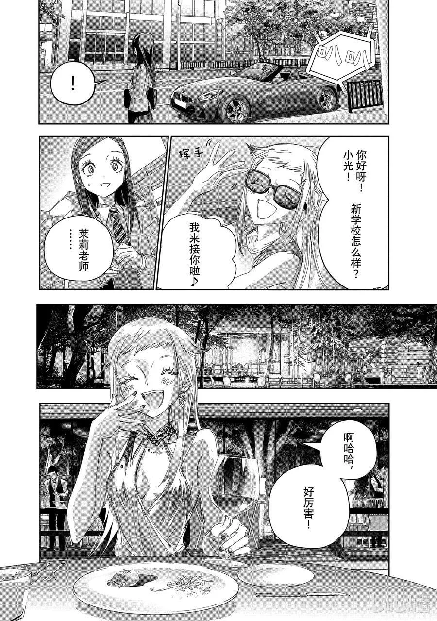 47 夜之生物 第8页