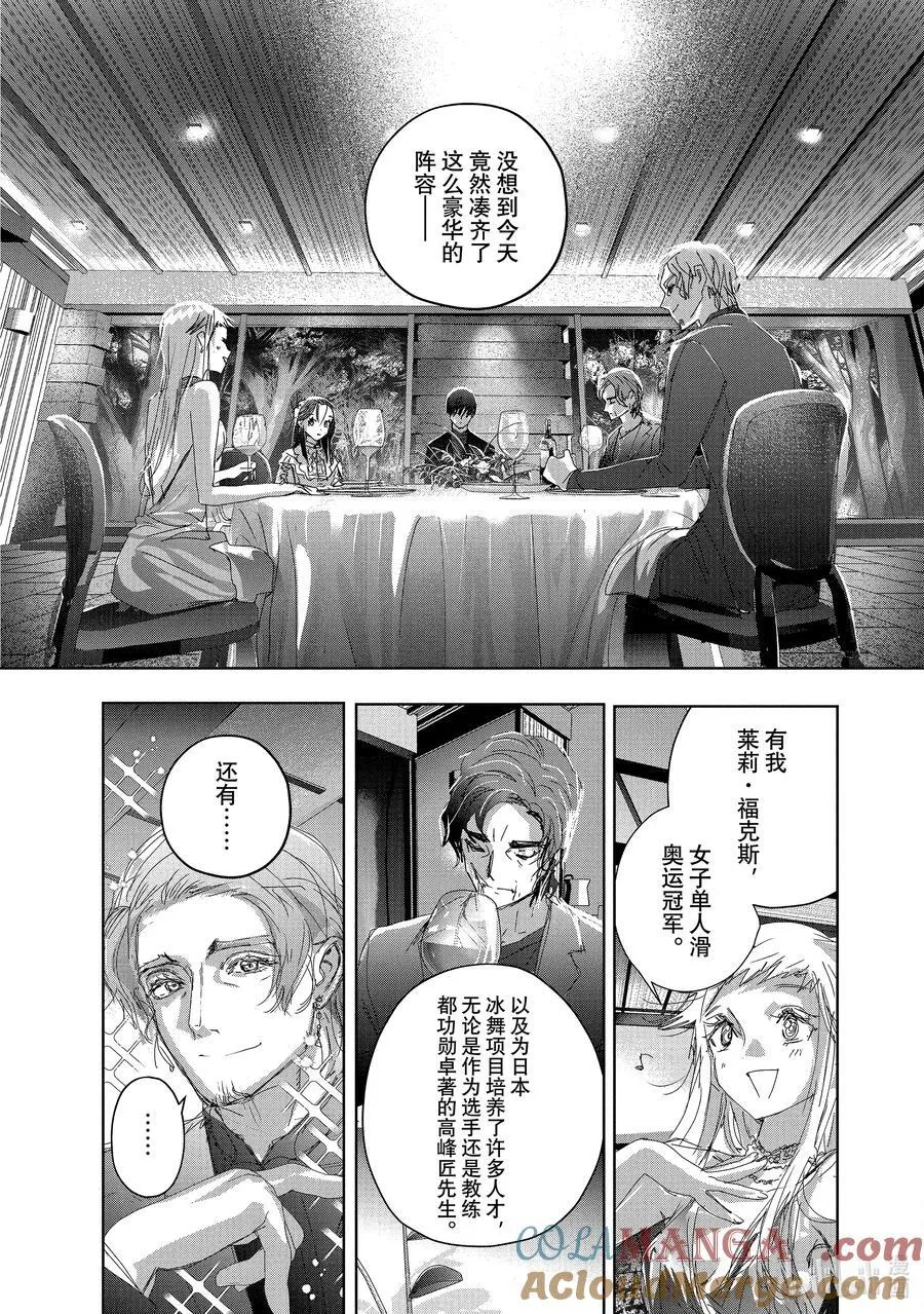 47 夜之生物 第9页