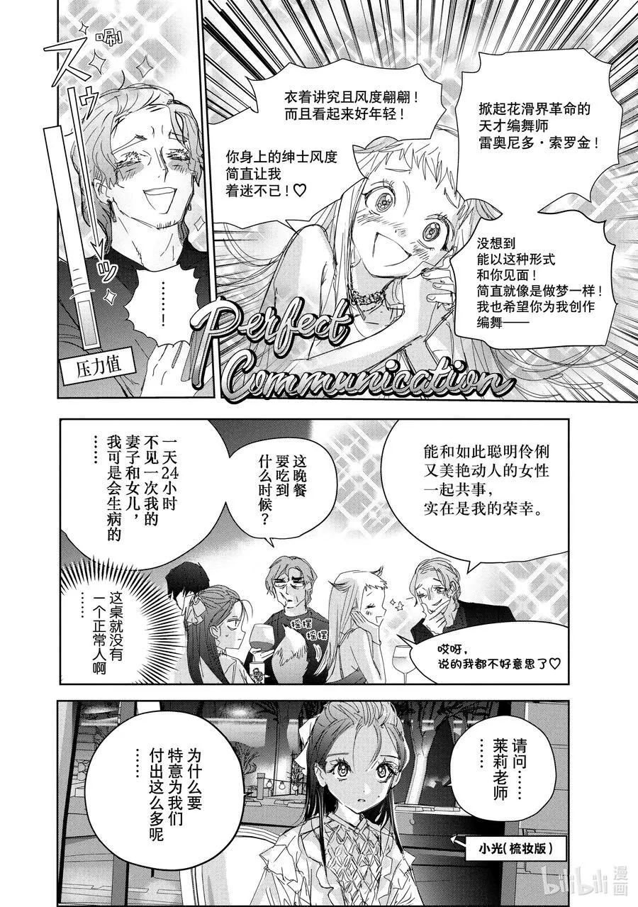 47 夜之生物 第10页