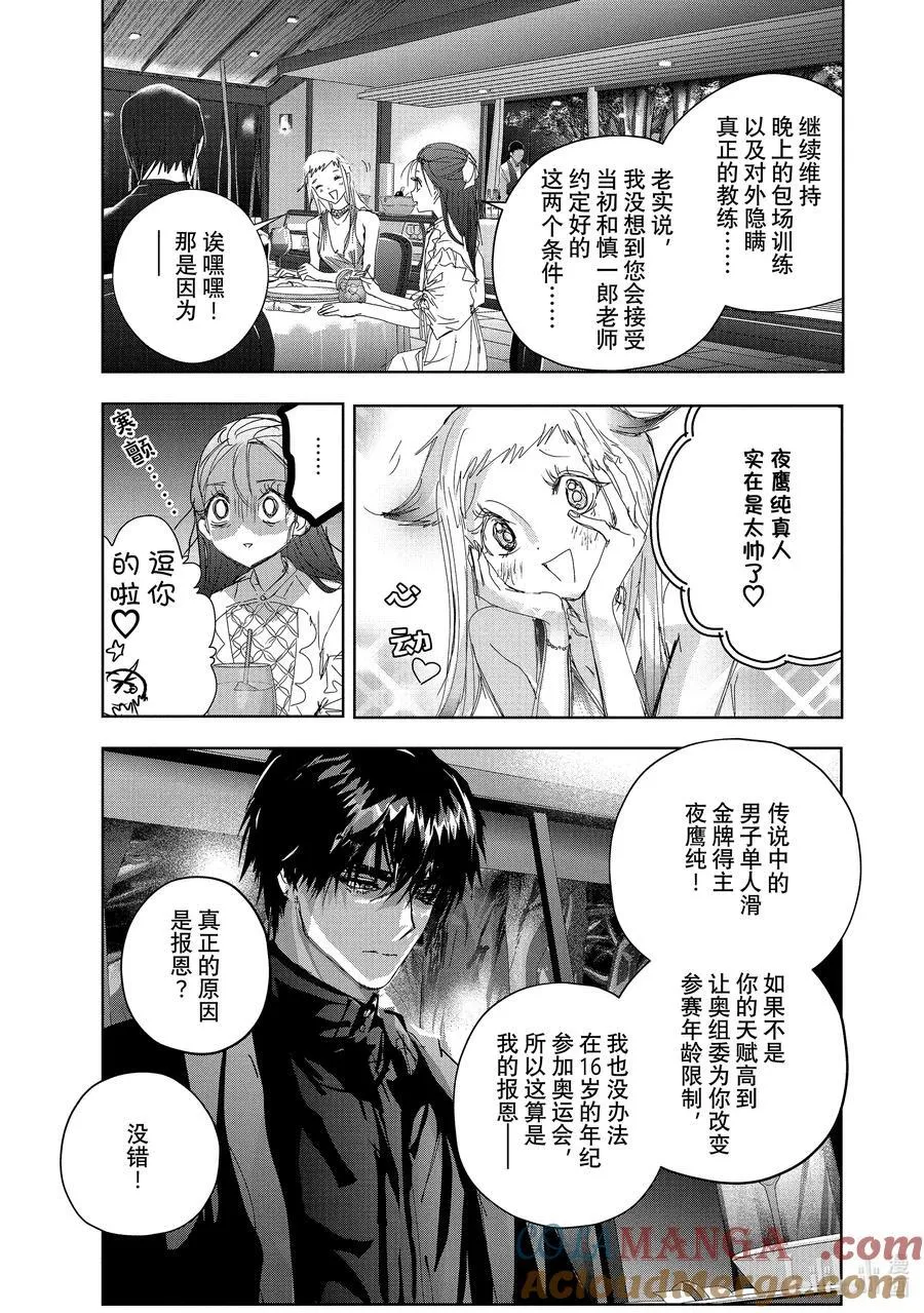 47 夜之生物 第11页