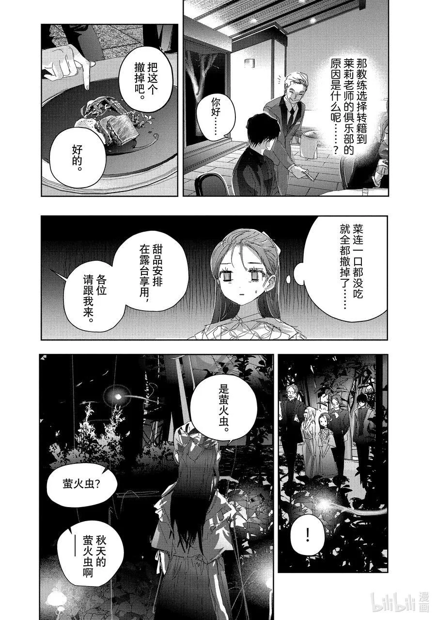 47 夜之生物 第12页