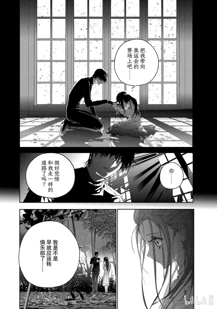 47 夜之生物 第16页
