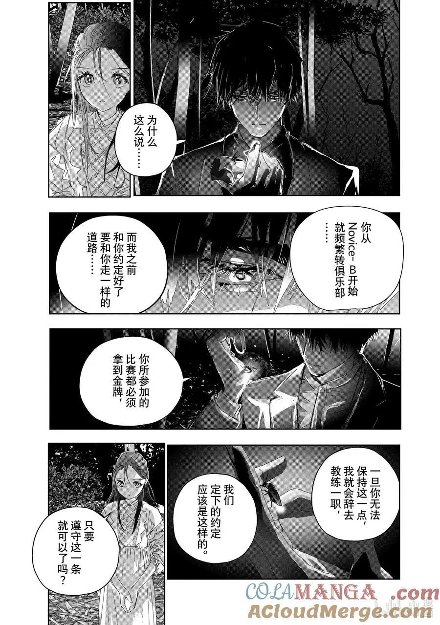 47 夜之生物 第17页