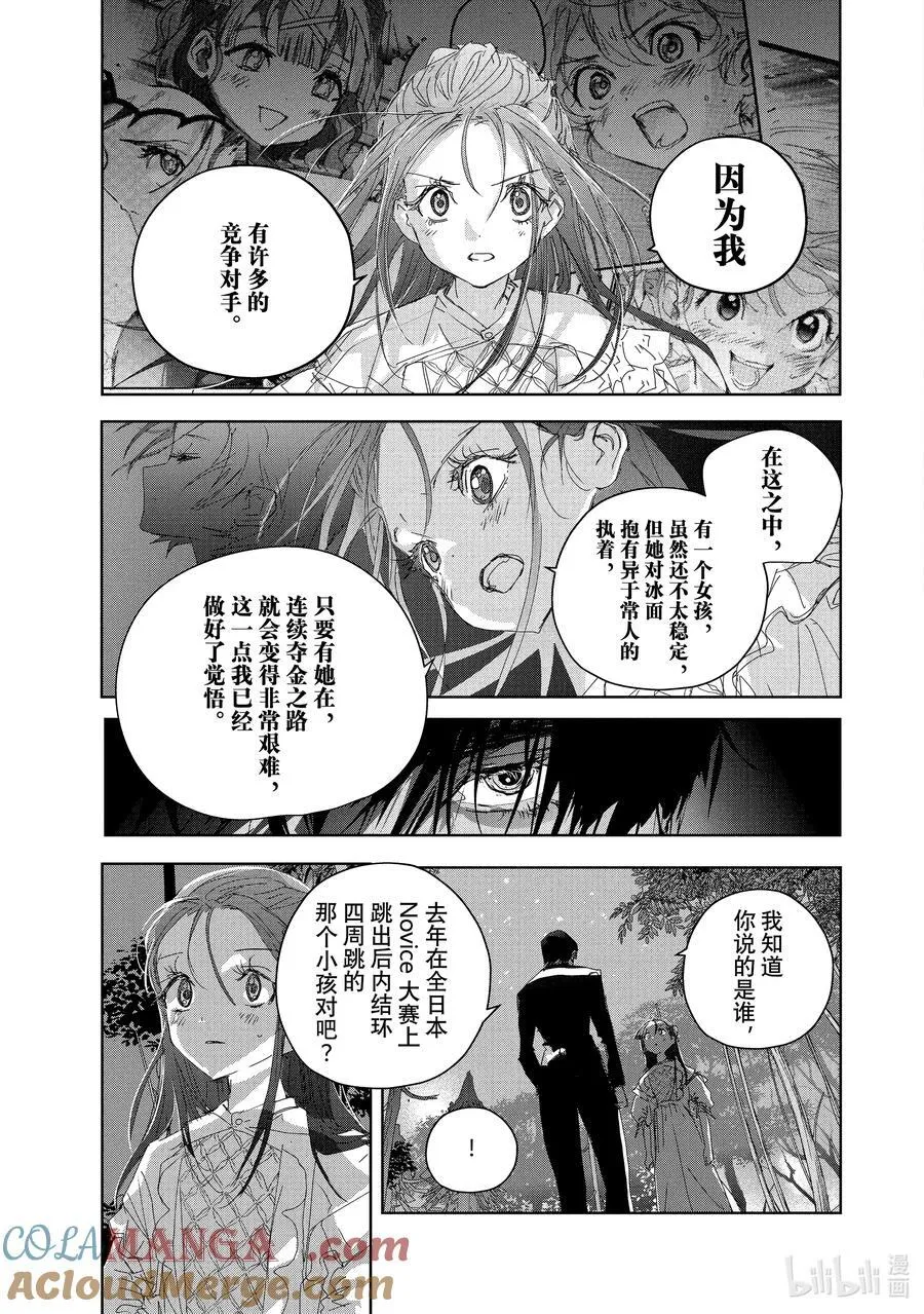 47 夜之生物 第19页