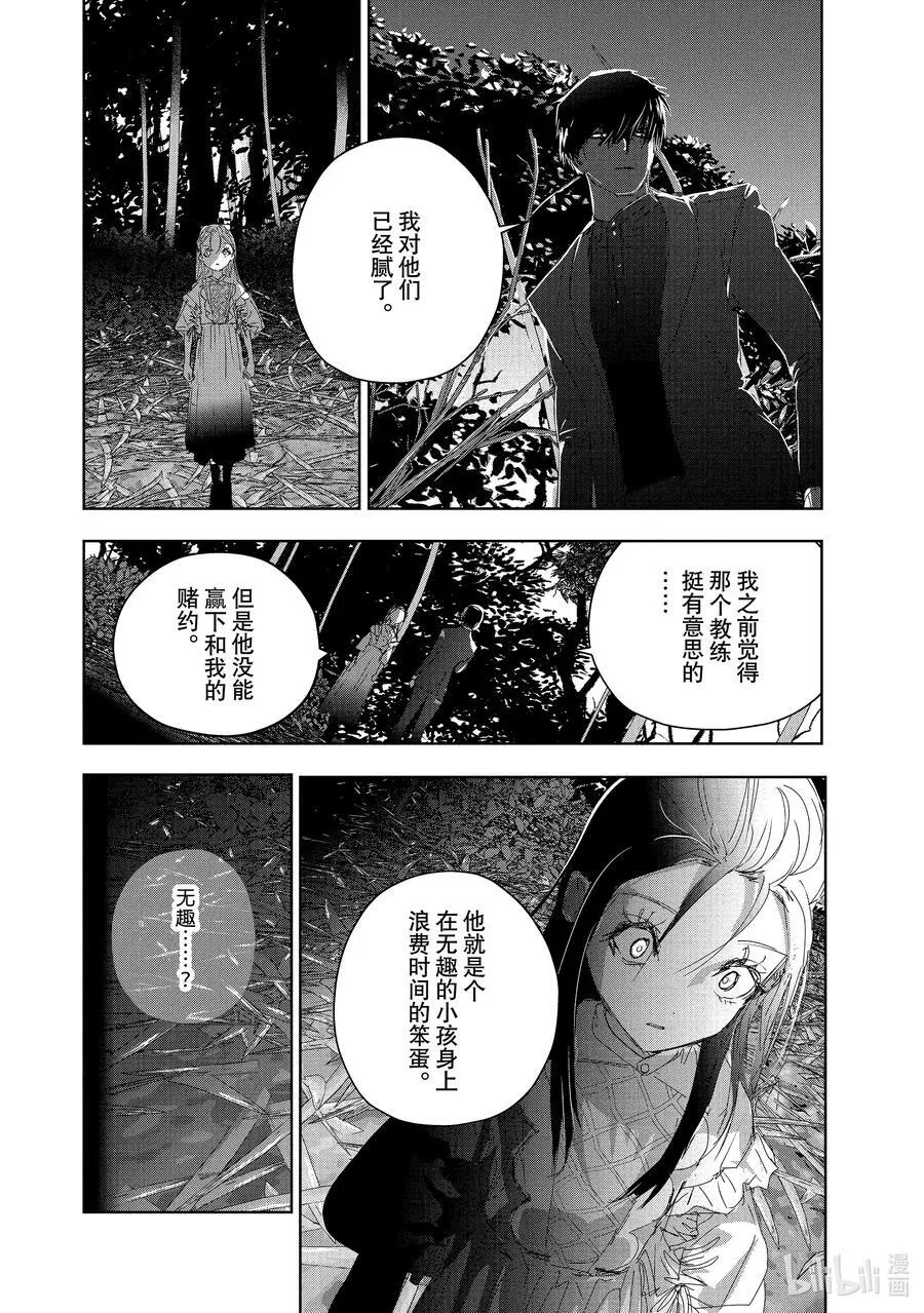 47 夜之生物 第20页