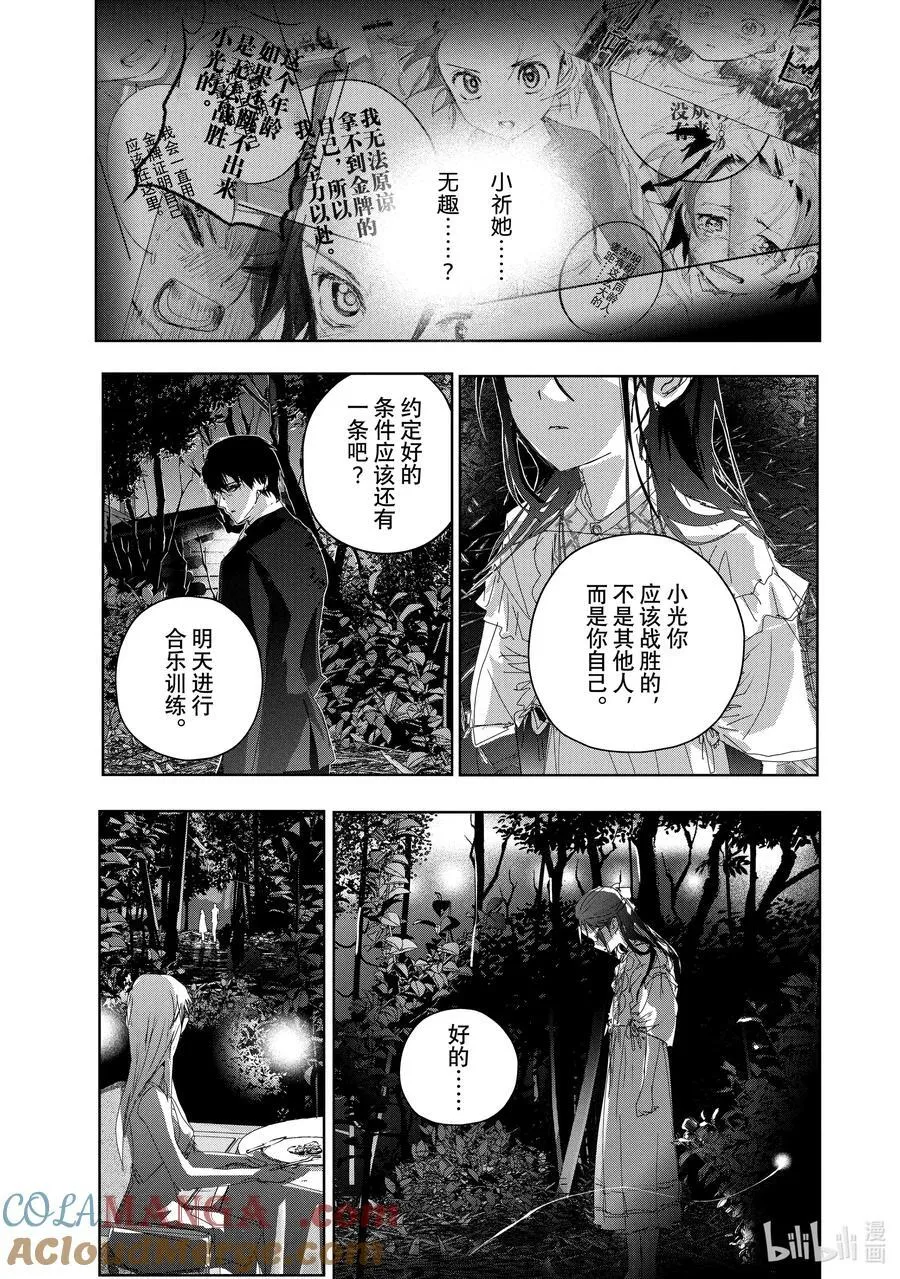 47 夜之生物 第21页