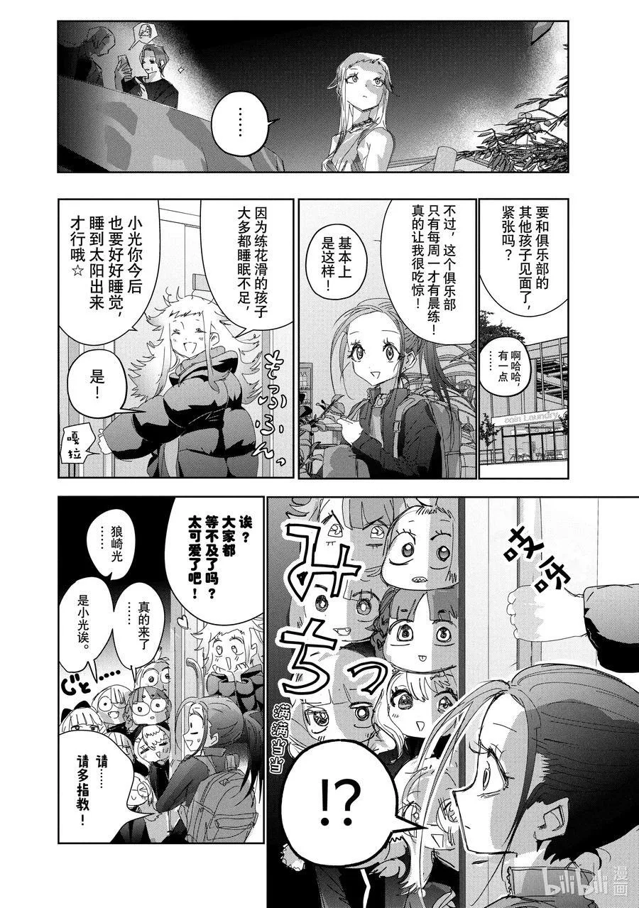 47 夜之生物 第22页
