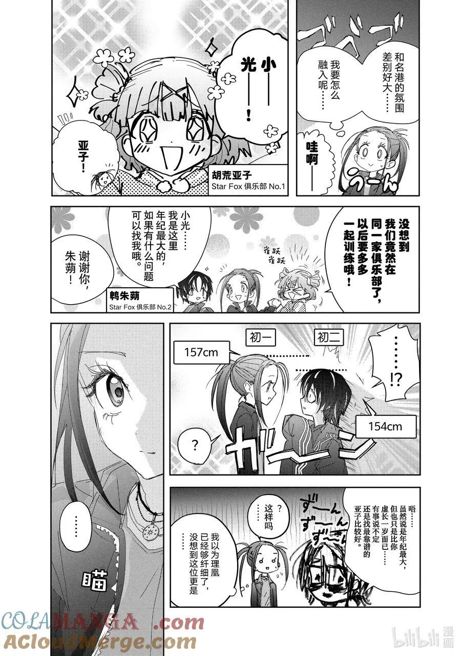 47 夜之生物 第23页