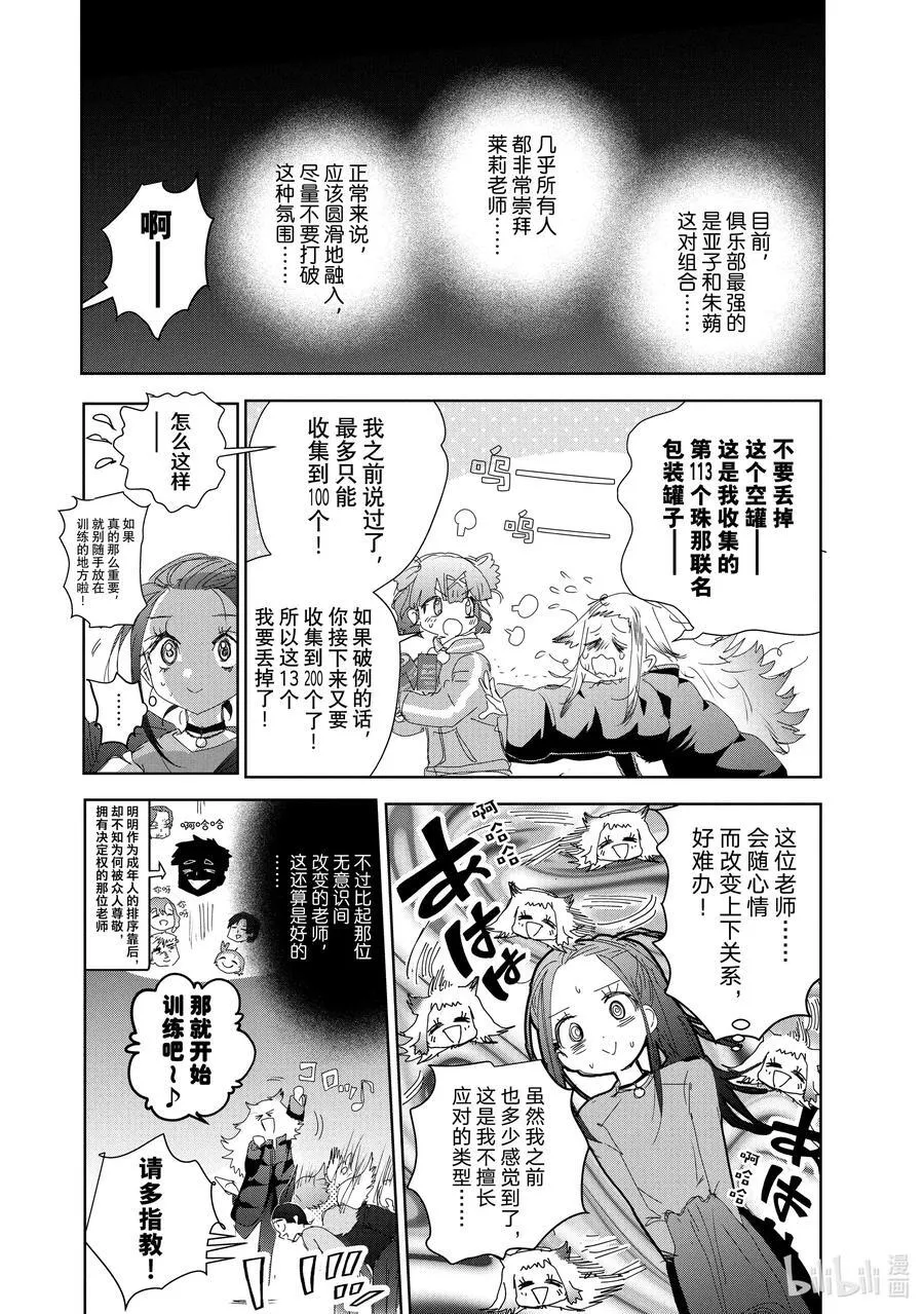 47 夜之生物 第24页