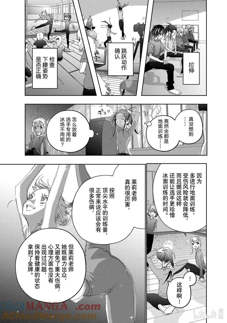 47 夜之生物 第25页