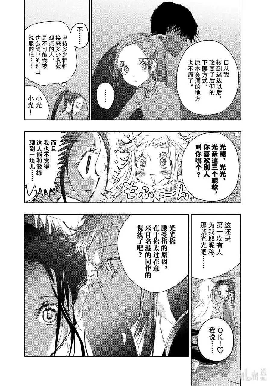 47 夜之生物 第26页