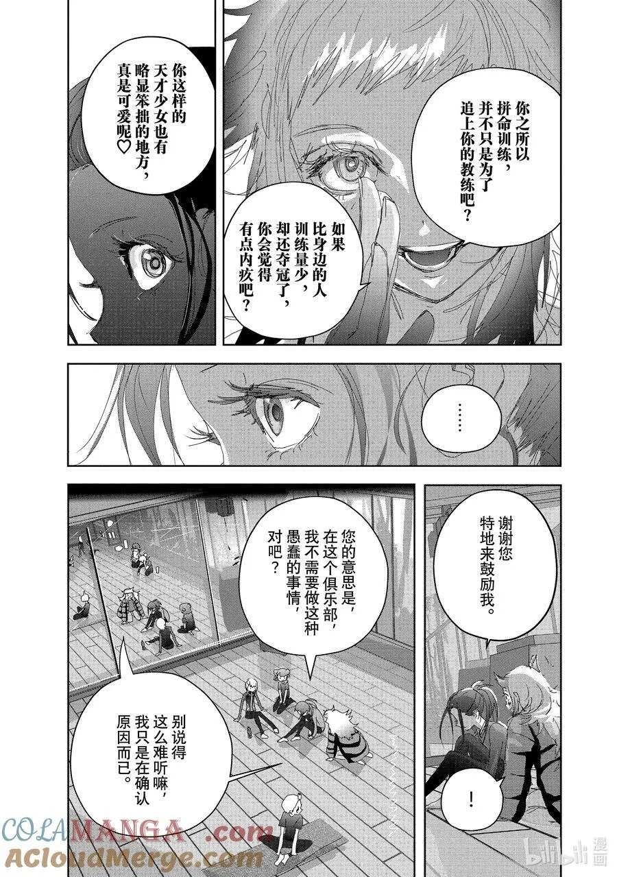 47 夜之生物 第27页