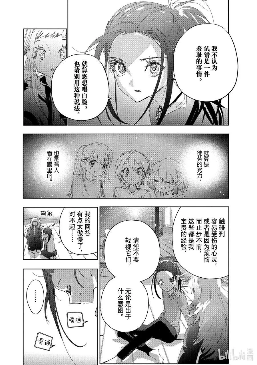 47 夜之生物 第28页