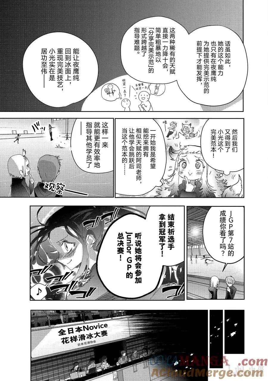 47 夜之生物 第31页