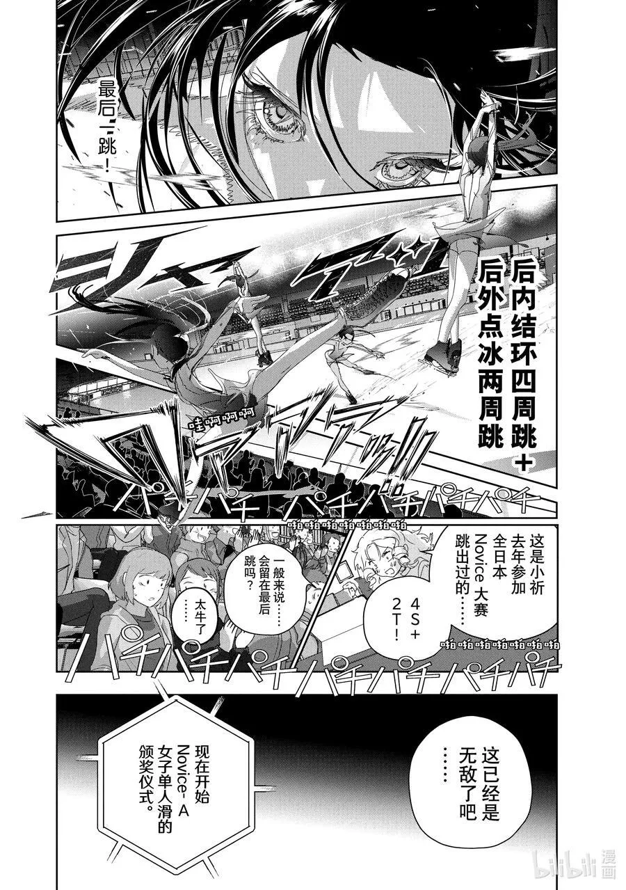 47 夜之生物 第32页