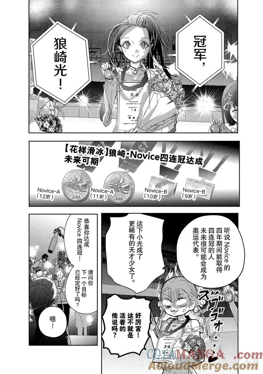 47 夜之生物 第33页