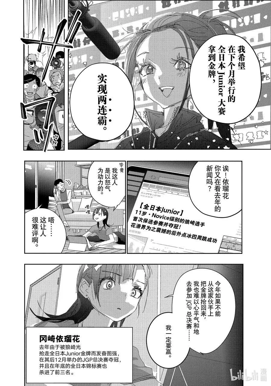 47 夜之生物 第34页