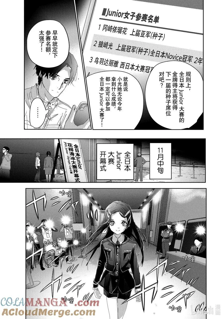 47 夜之生物 第35页