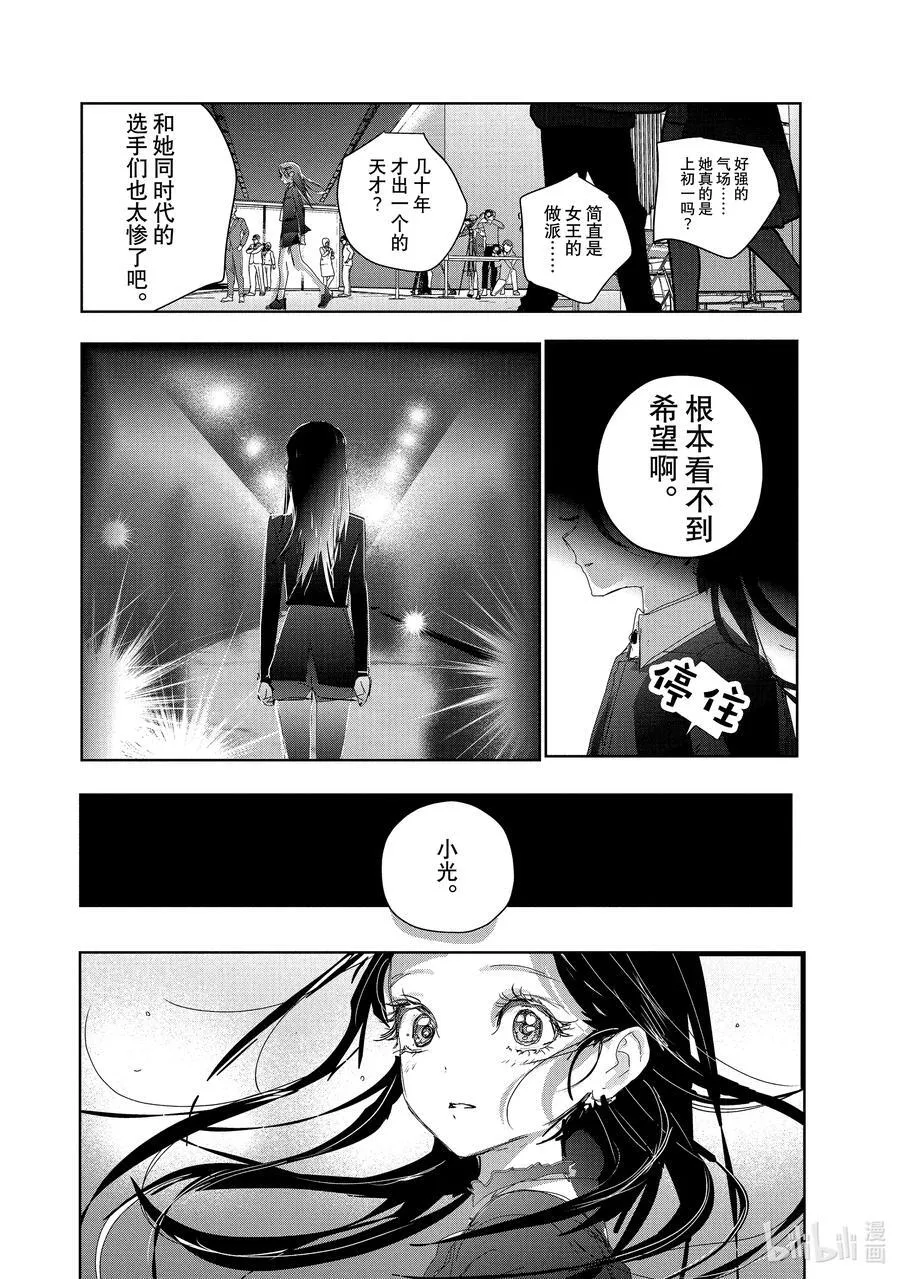 47 夜之生物 第36页