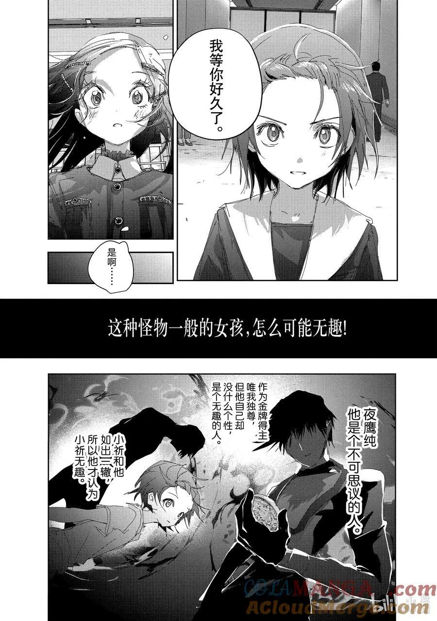 47 夜之生物 第37页